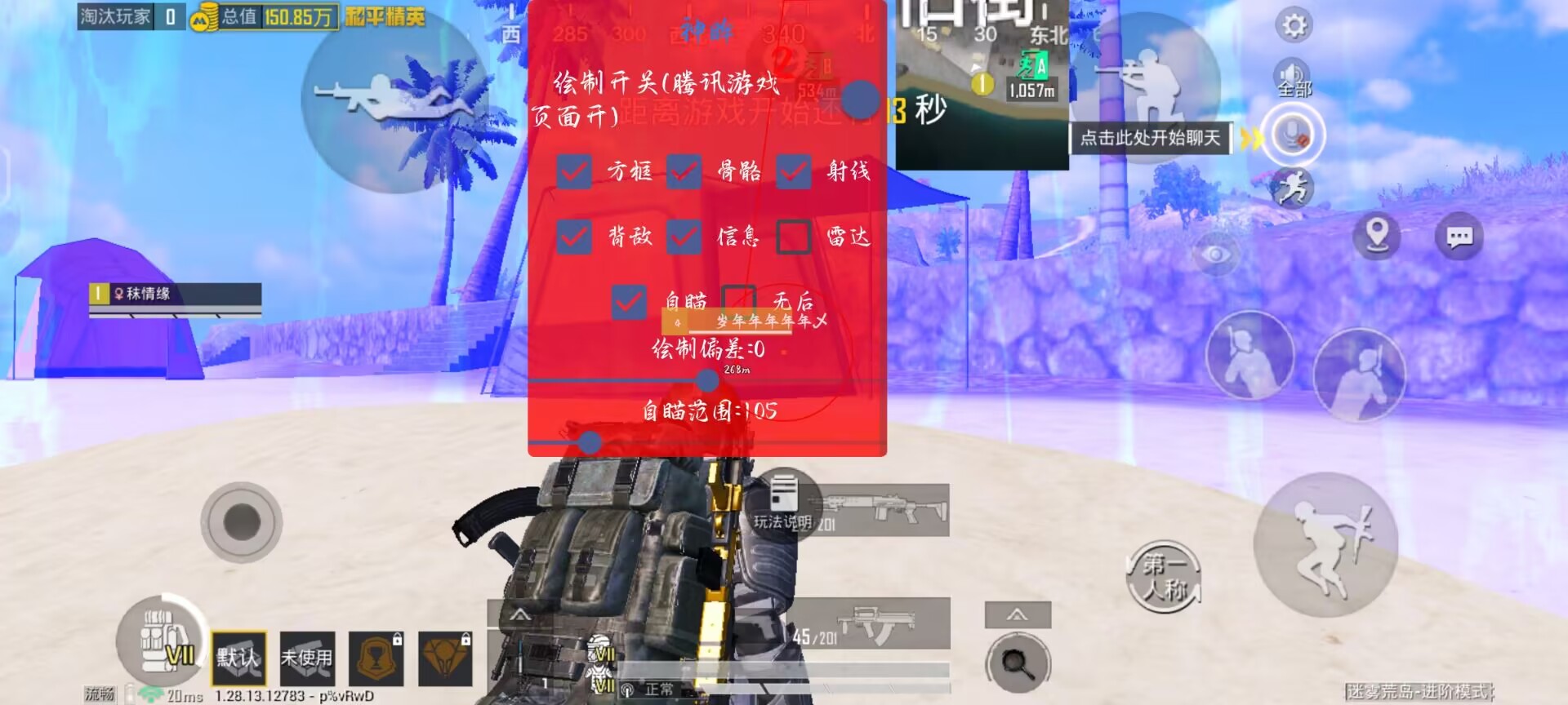 和平精英免费防封软件 - 无门槛直装辅助推荐